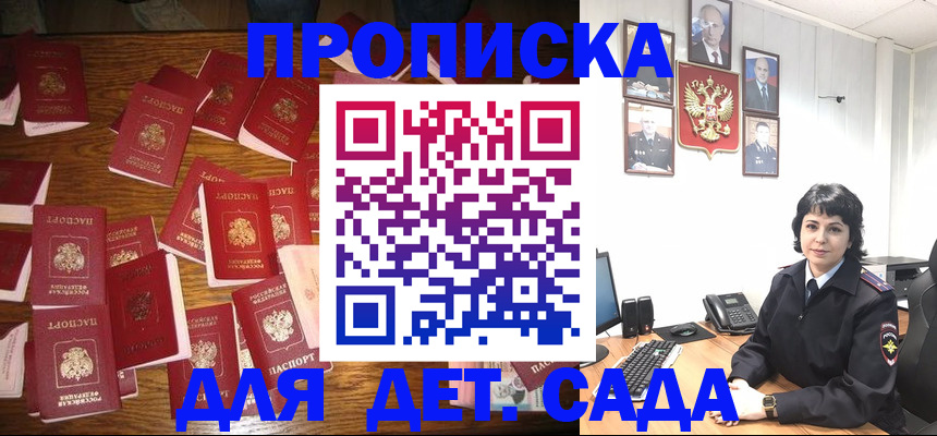 временная регистрация купить в Тосно