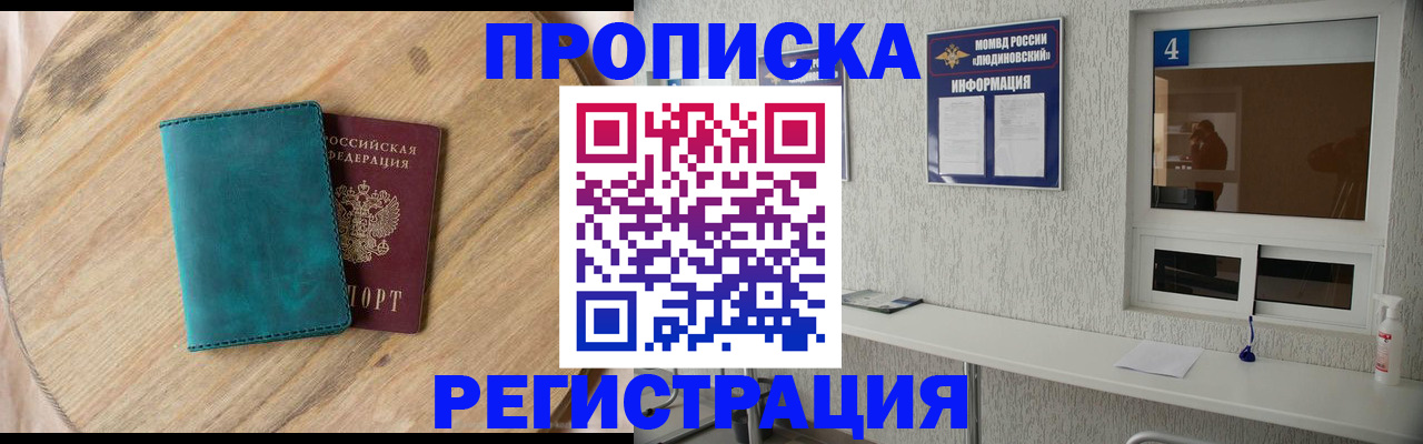 регистрация в Тосно