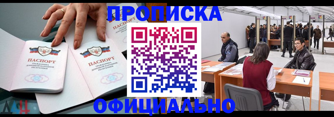 временная регистрация гарантия в Тосно