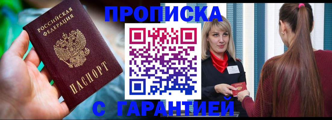 временная регистрация адрес в Тосно